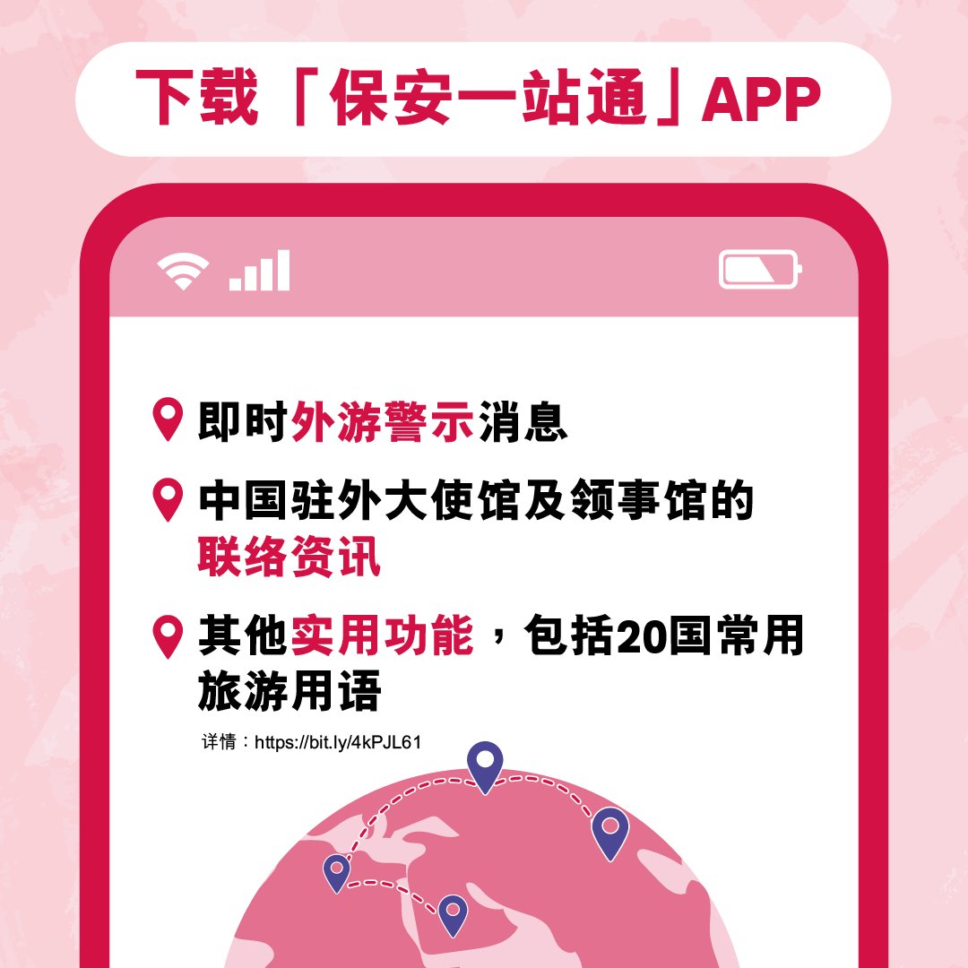 安心外游 出发前要做三件事