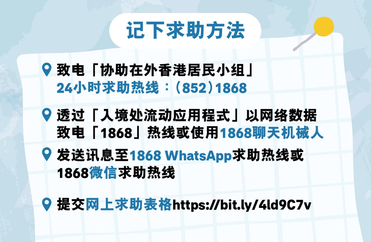 安心外游 出发前要做三件事