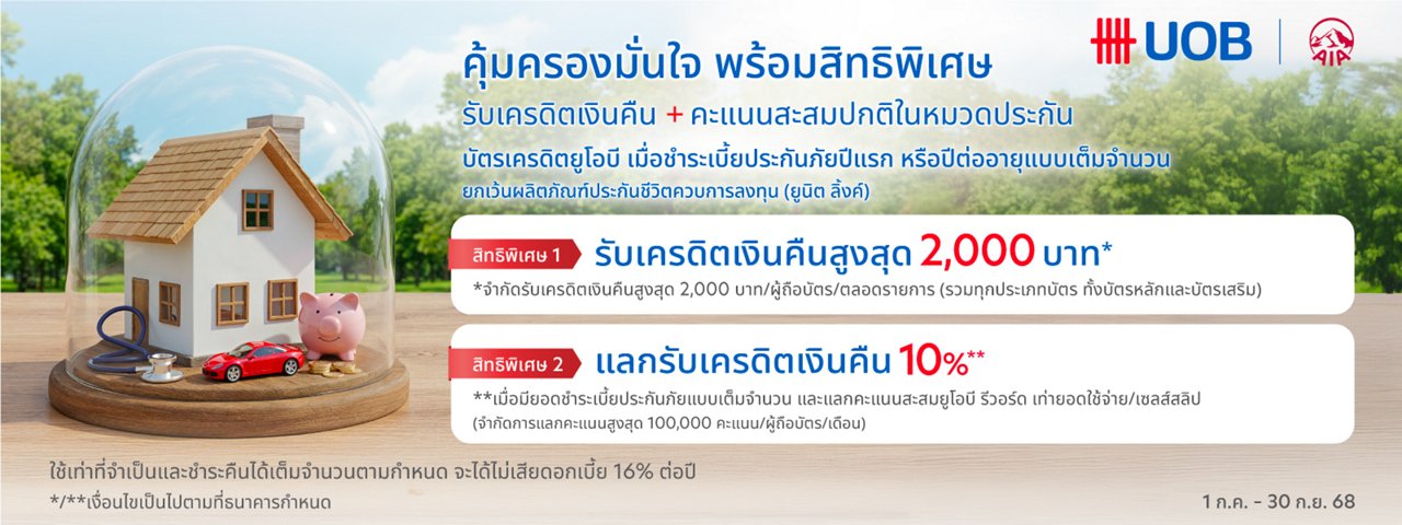 ๊UOB