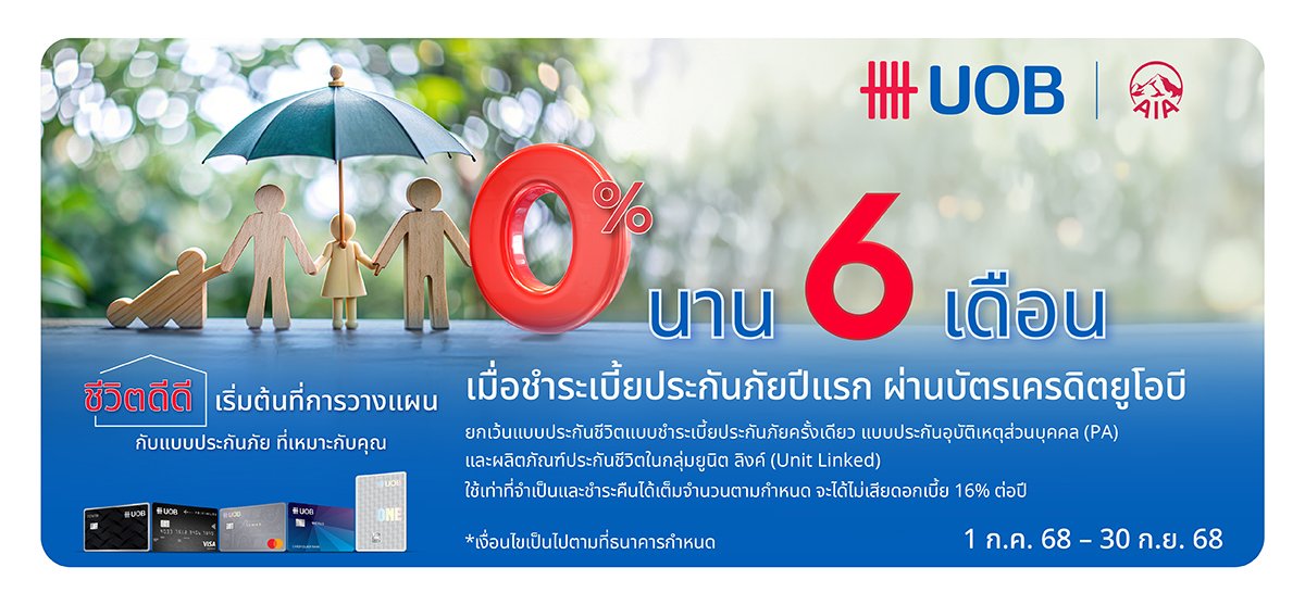 ๊UOB