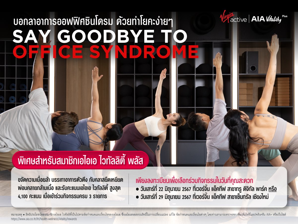 Virgin Active Office Syndrome Yoga Classes June 2024