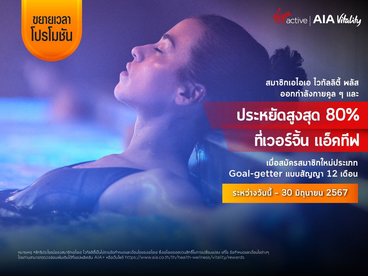 Save up to 80% at Virgin Active this October 2023