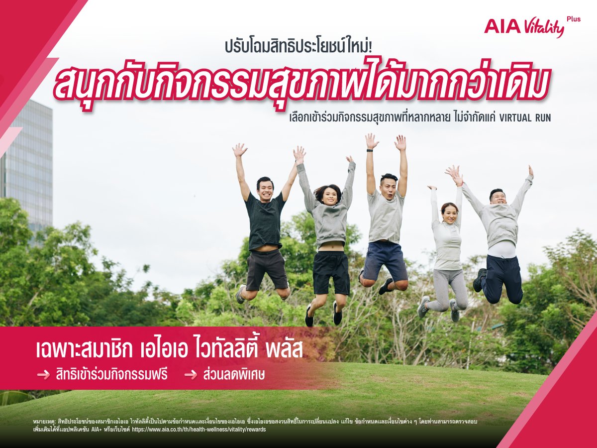 AIA Vitality Plus Valentine's Gift 2025