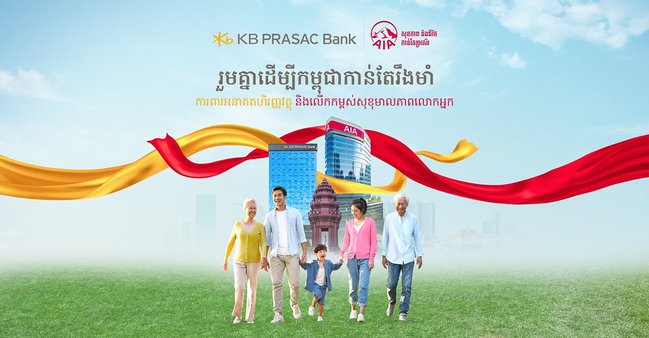 ទទួលបានការ​​សន្សំរហូតដល់ 10%