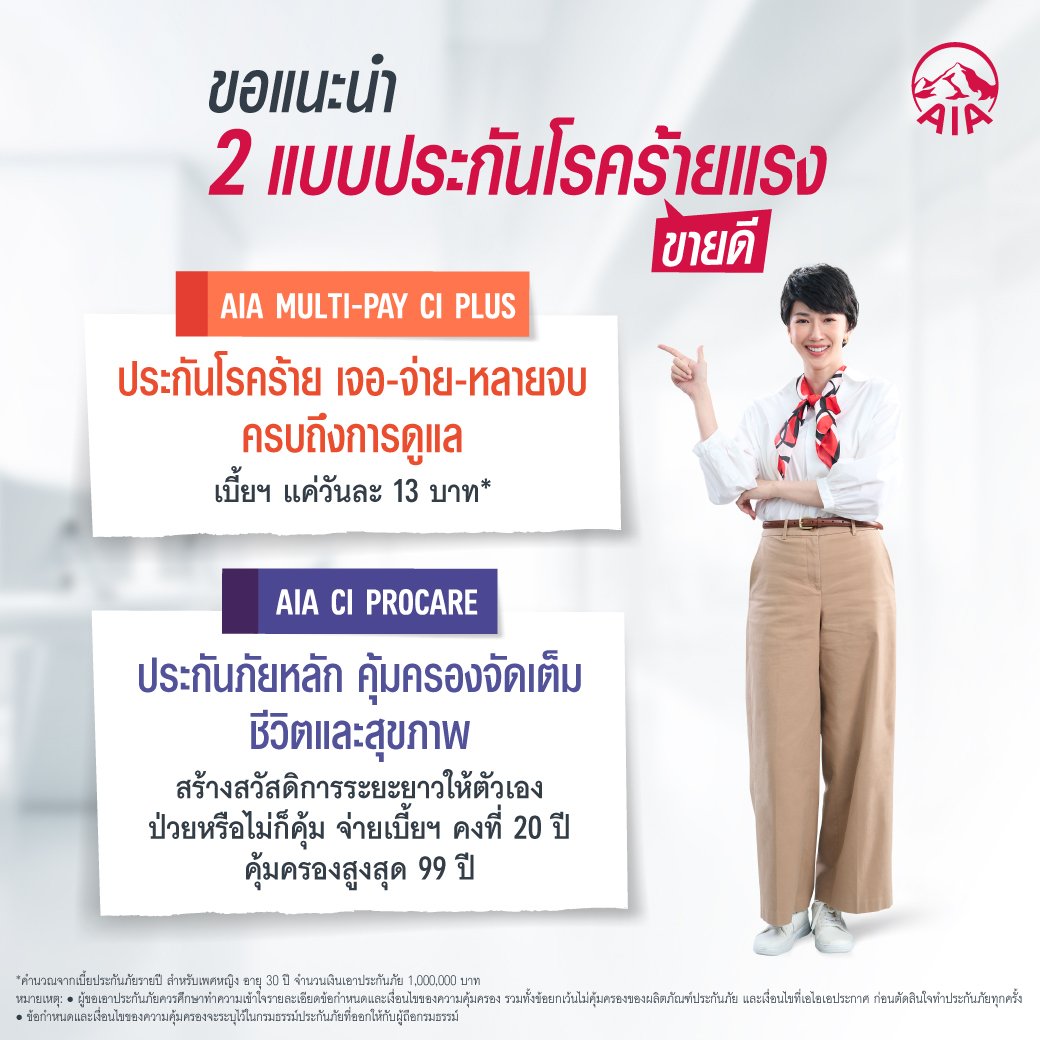 WorkWell with AIA the series