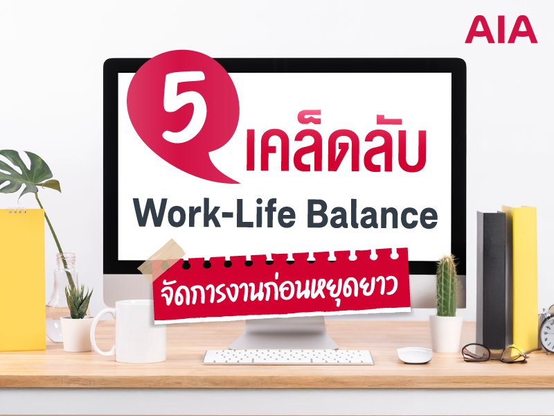 ประกันโรคร้ายแรง คุ้มครองให้ดี (ทำไม) ต้องมี 3 ล้าน?