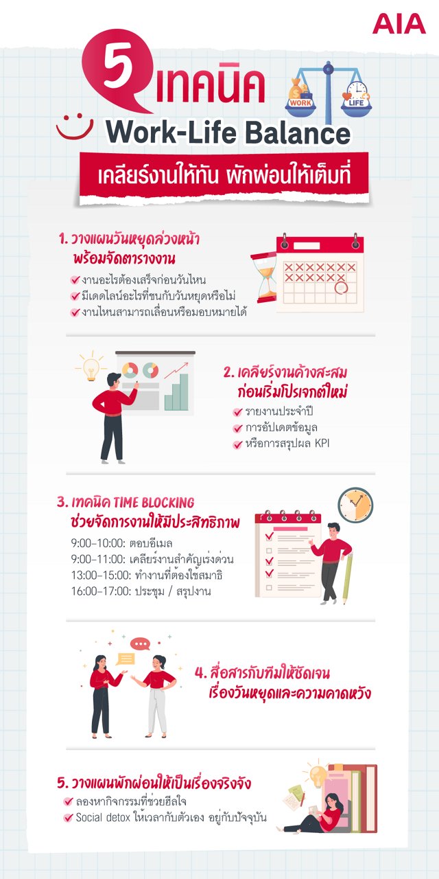 work-life-balance-content-page-1040px-01