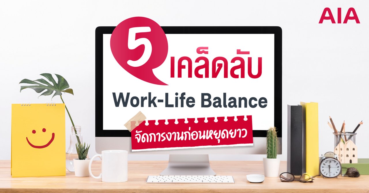 work-life-balance-coverpage1600x840px