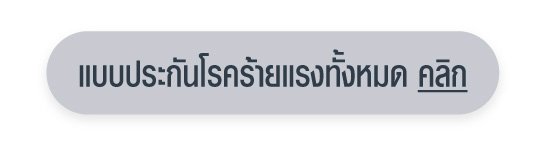 click button