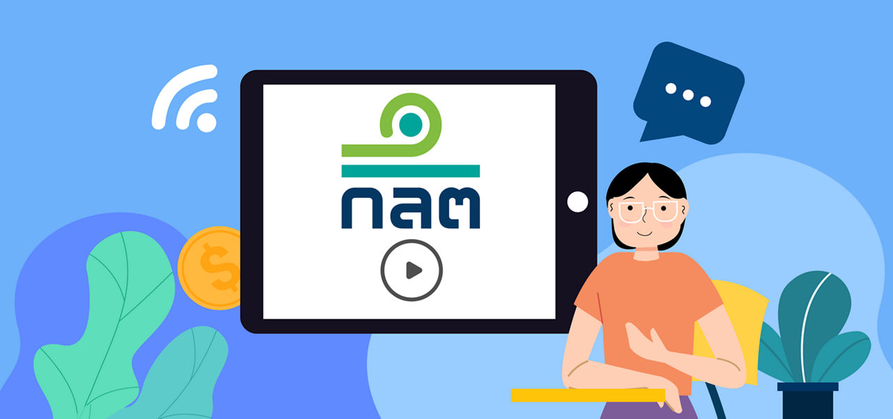 กลต