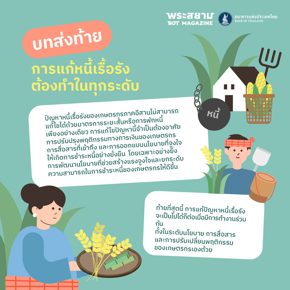 northeastern people debt