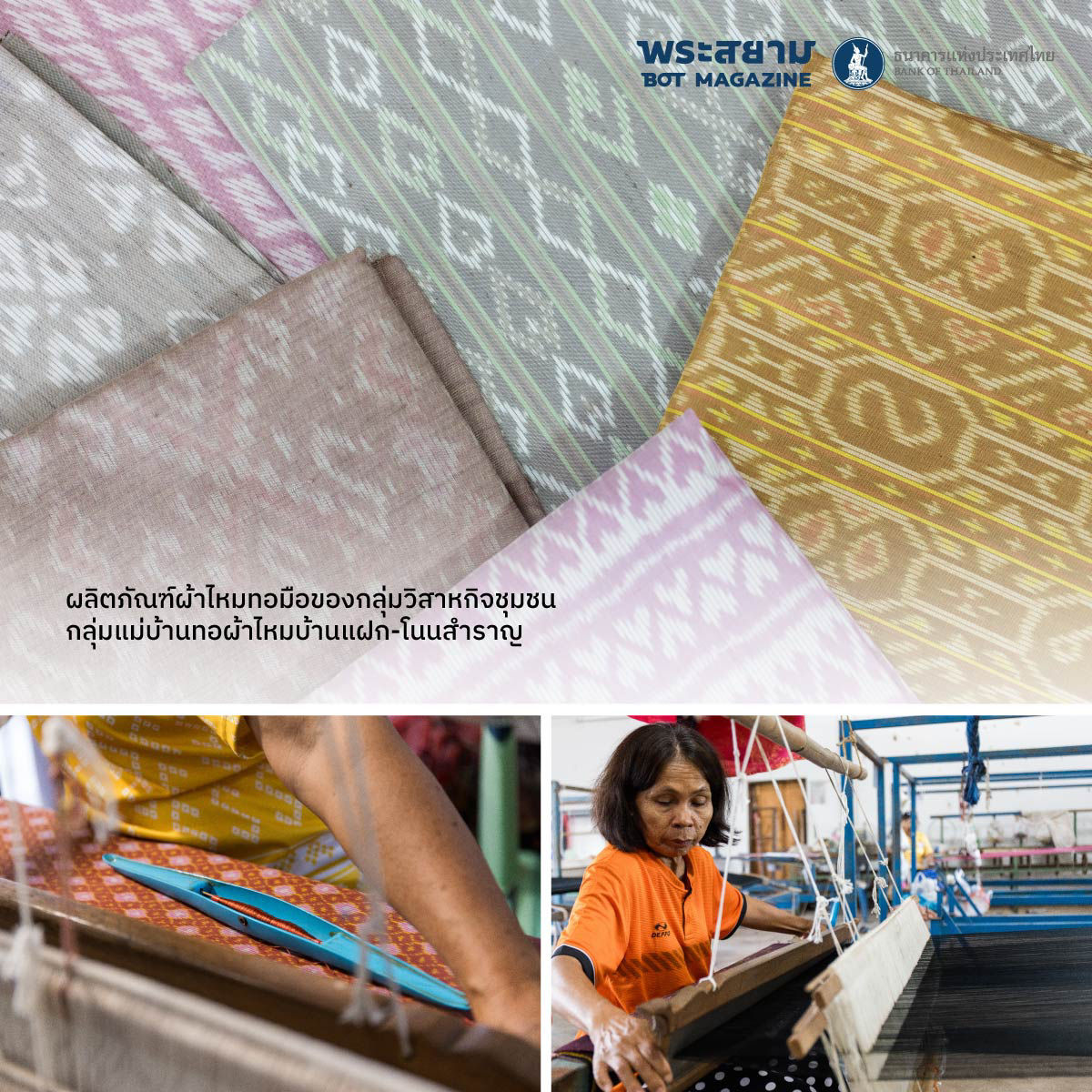  weaving