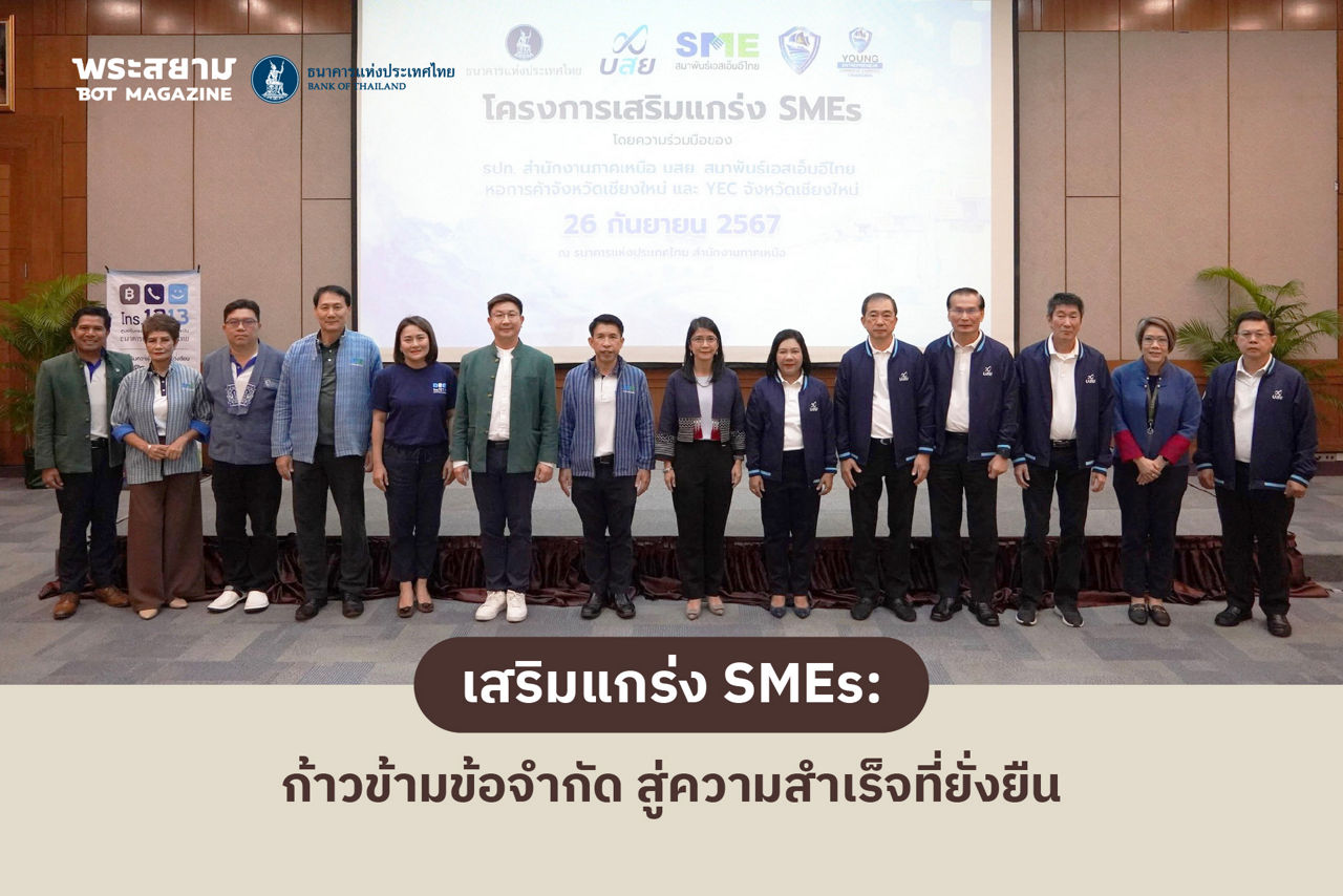 SMEs