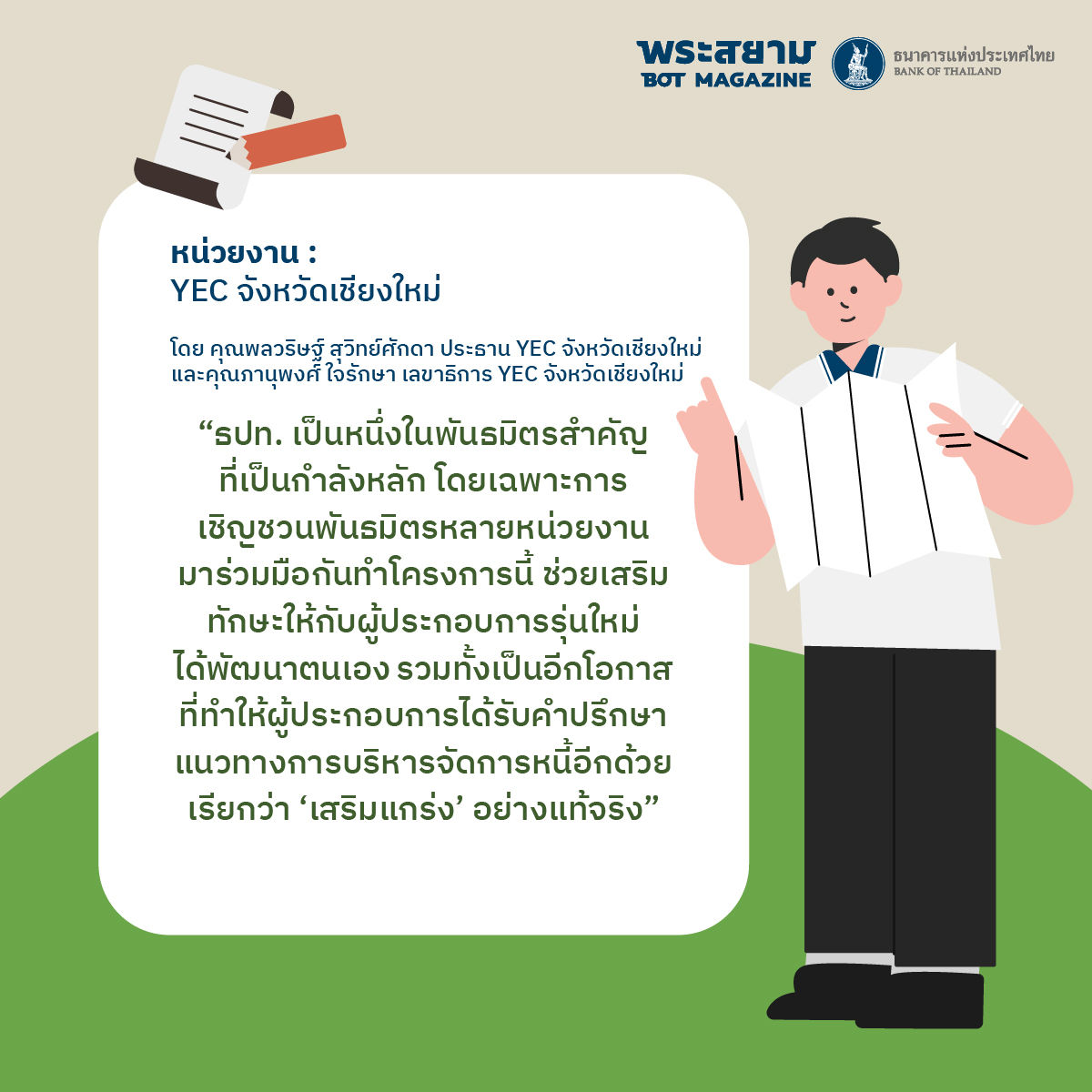 SMEs