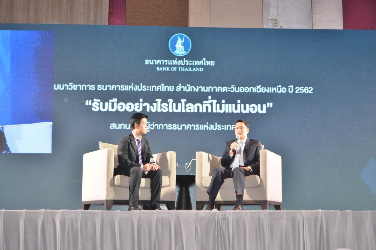 006_งานสัมมนาวิชาการ สภอ. ประจำปี 2562