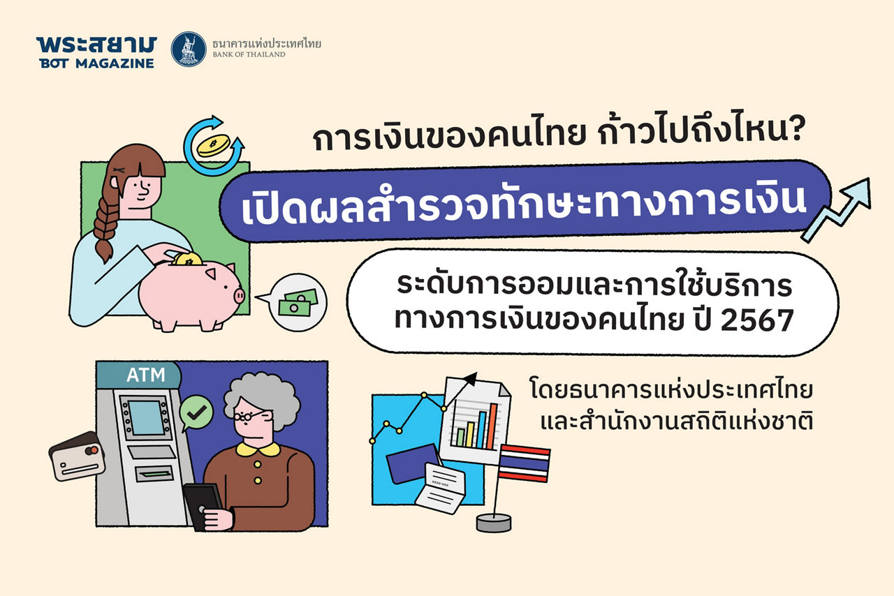 FL survey report 2567