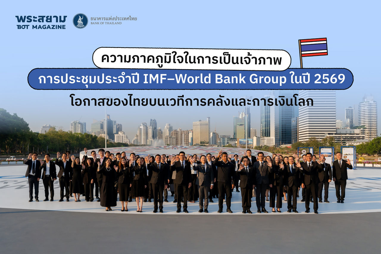 annual meeting landmark