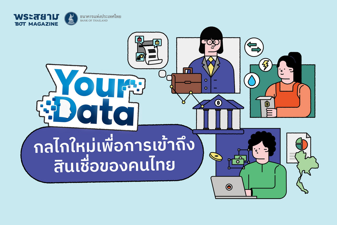 your data