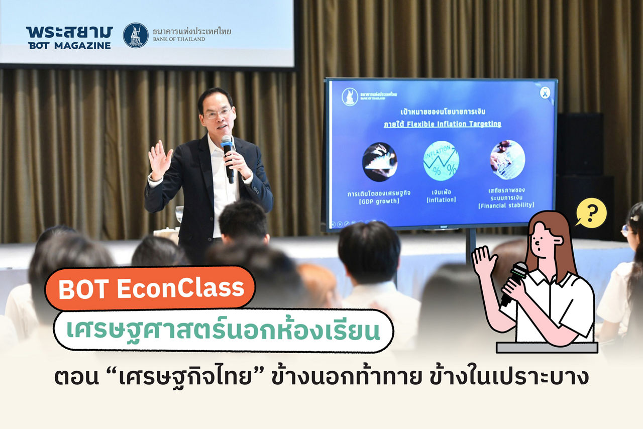 Econclass