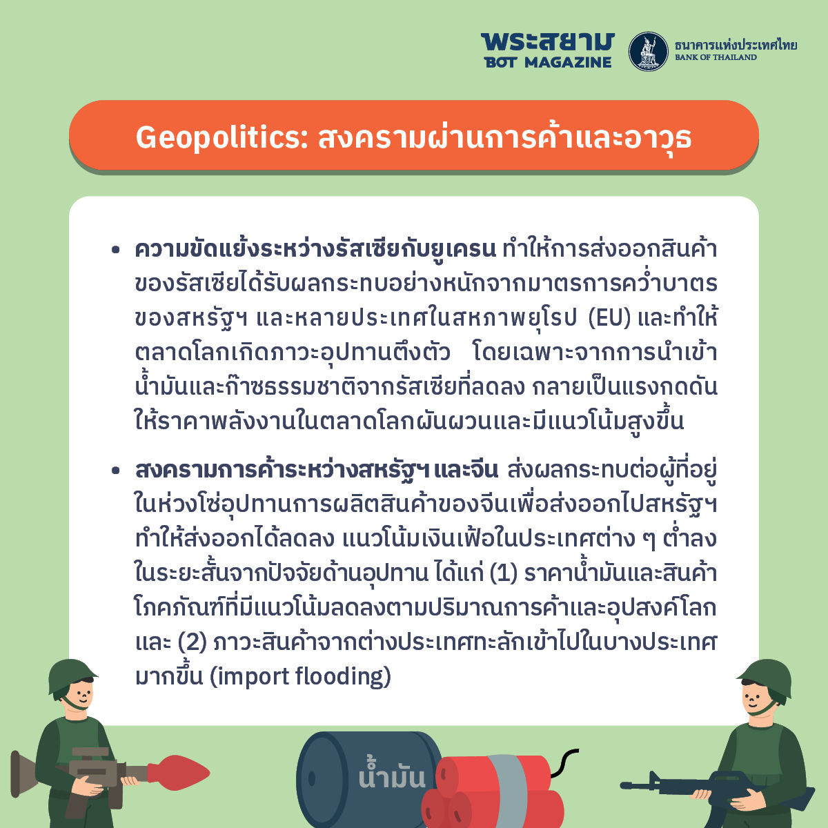 geopolitics