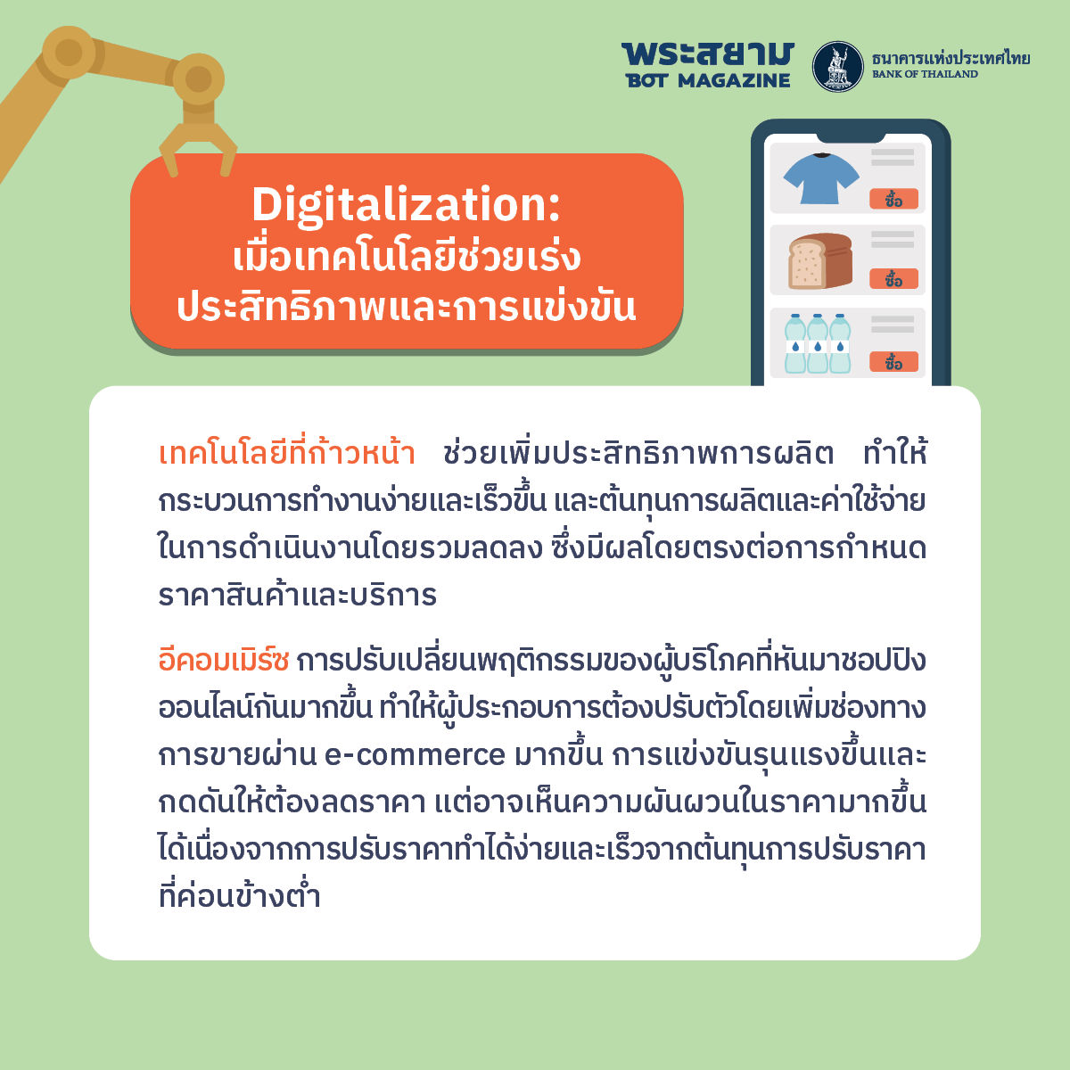 digitalization