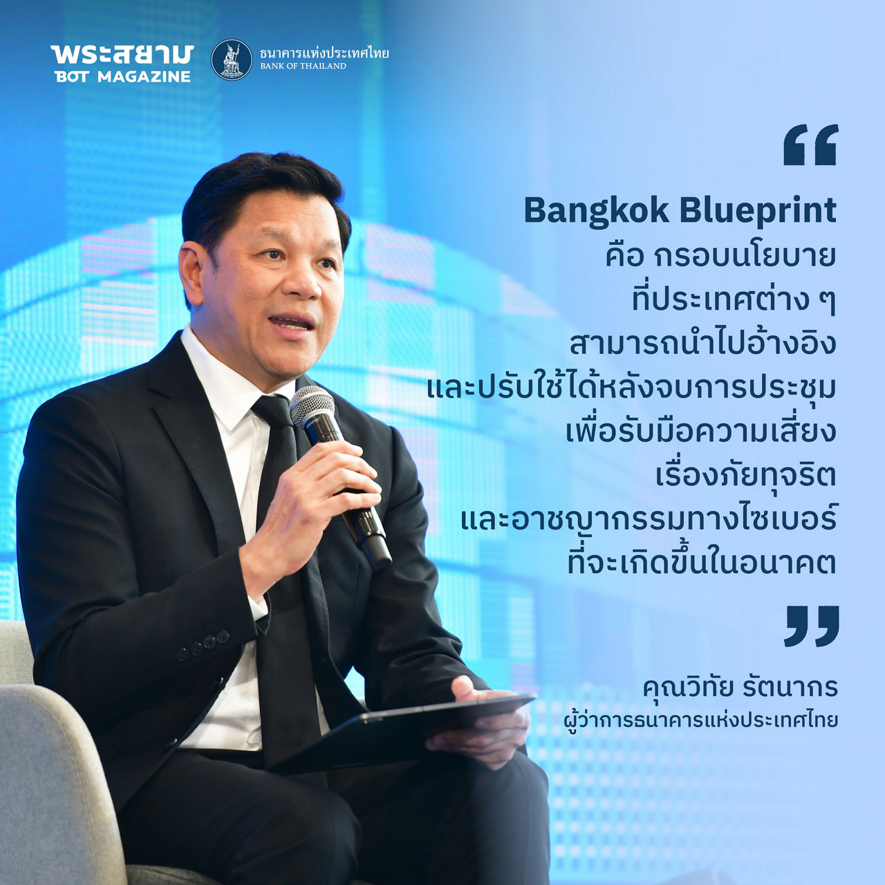 IMF-WB Annual Meeting