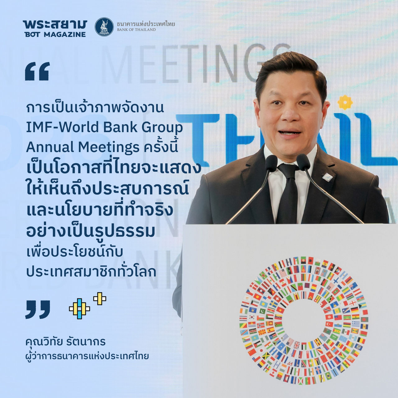 annual meeting landmark