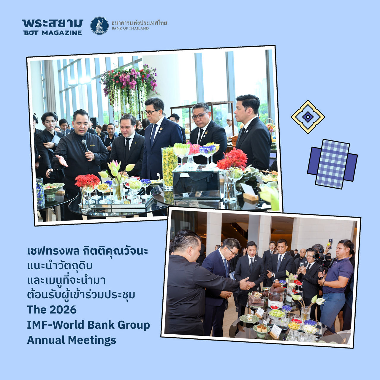 IMF-WB Annual Meeting