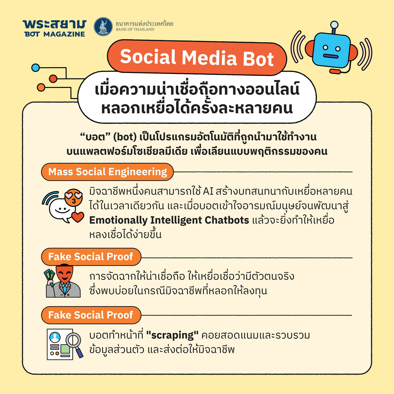 Social media bot
