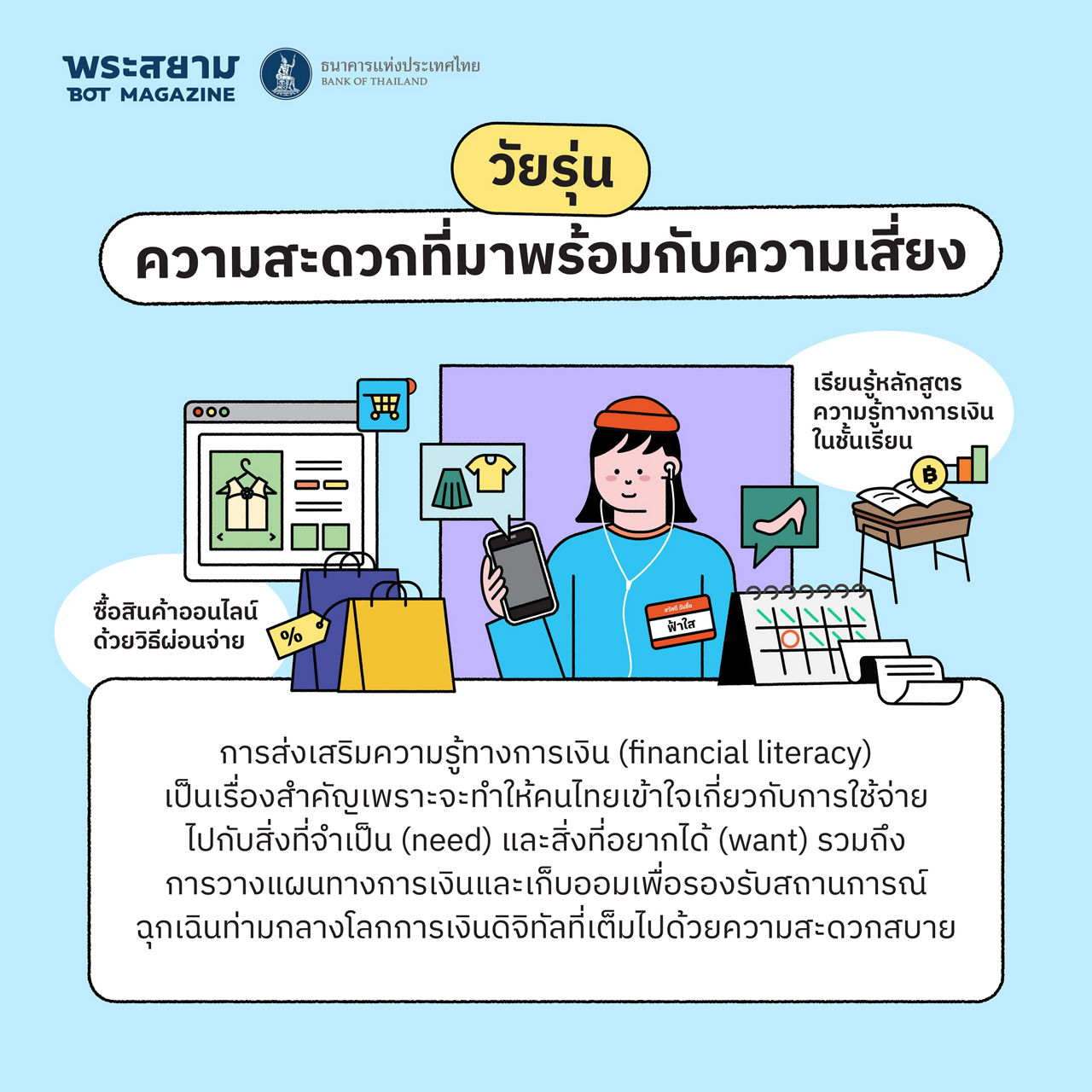 lift in digital economy