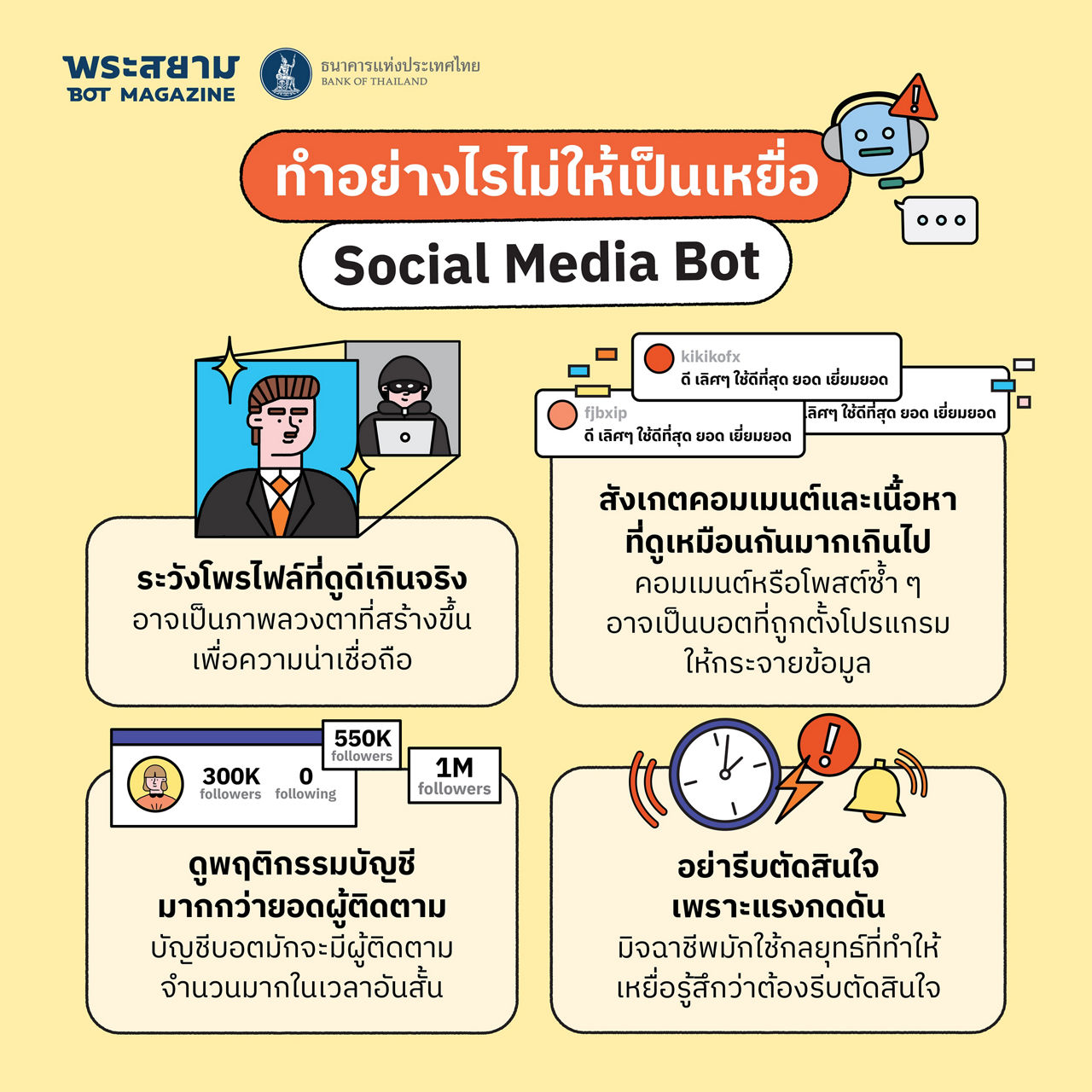 Social media bot