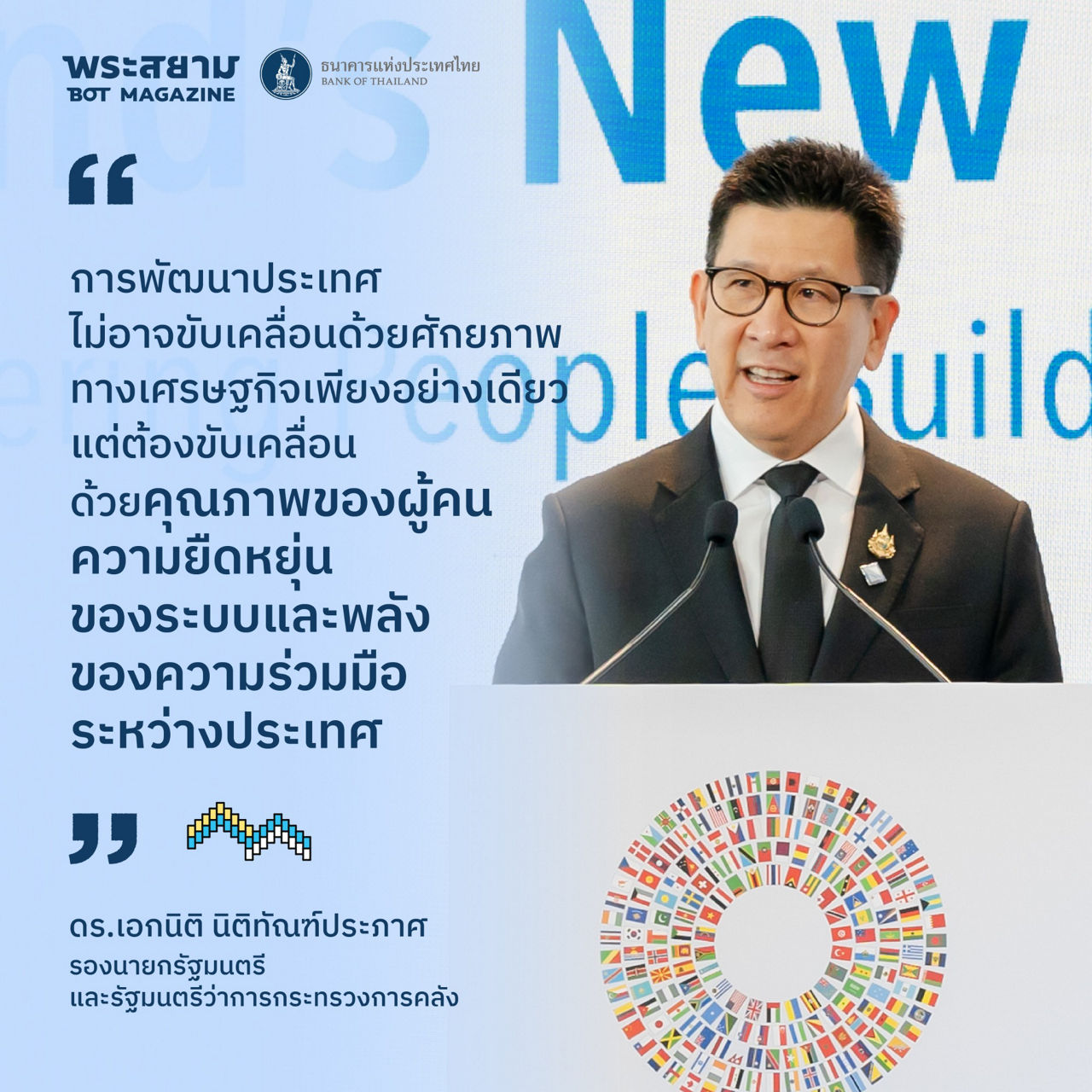 annual meeting landmark