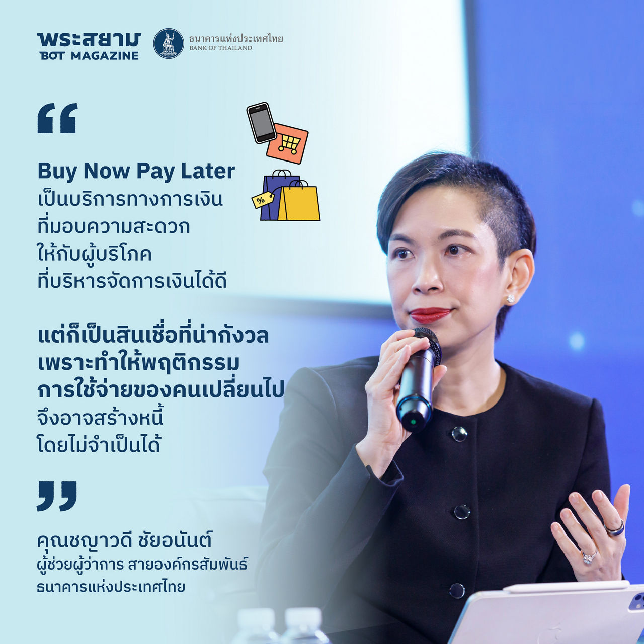 แก้หนี้ได้ ชีวิตดี เศรษฐกิจเดินหน้า money expo