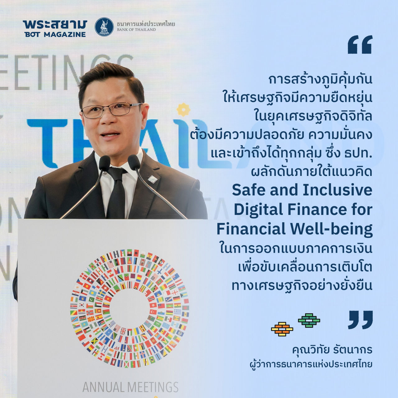 annual meeting landmark