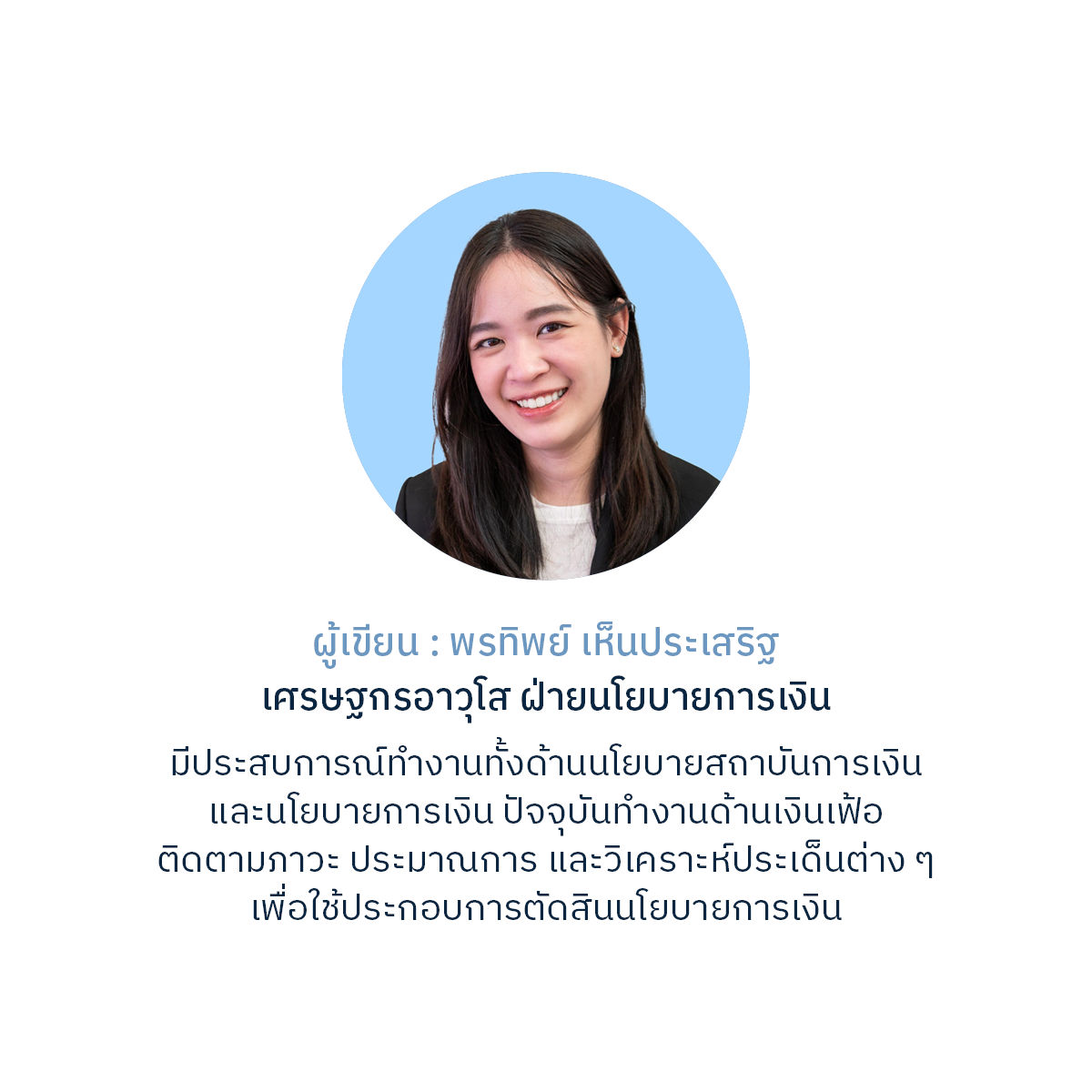 ผู้เขียน