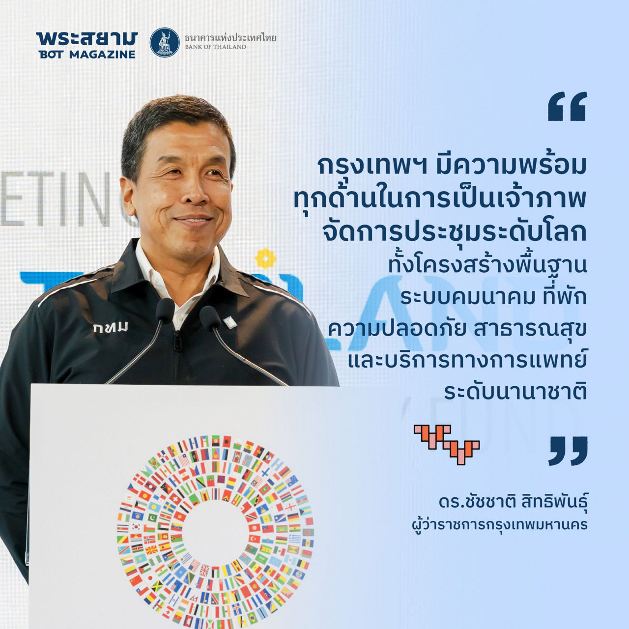 annual meeting landmark