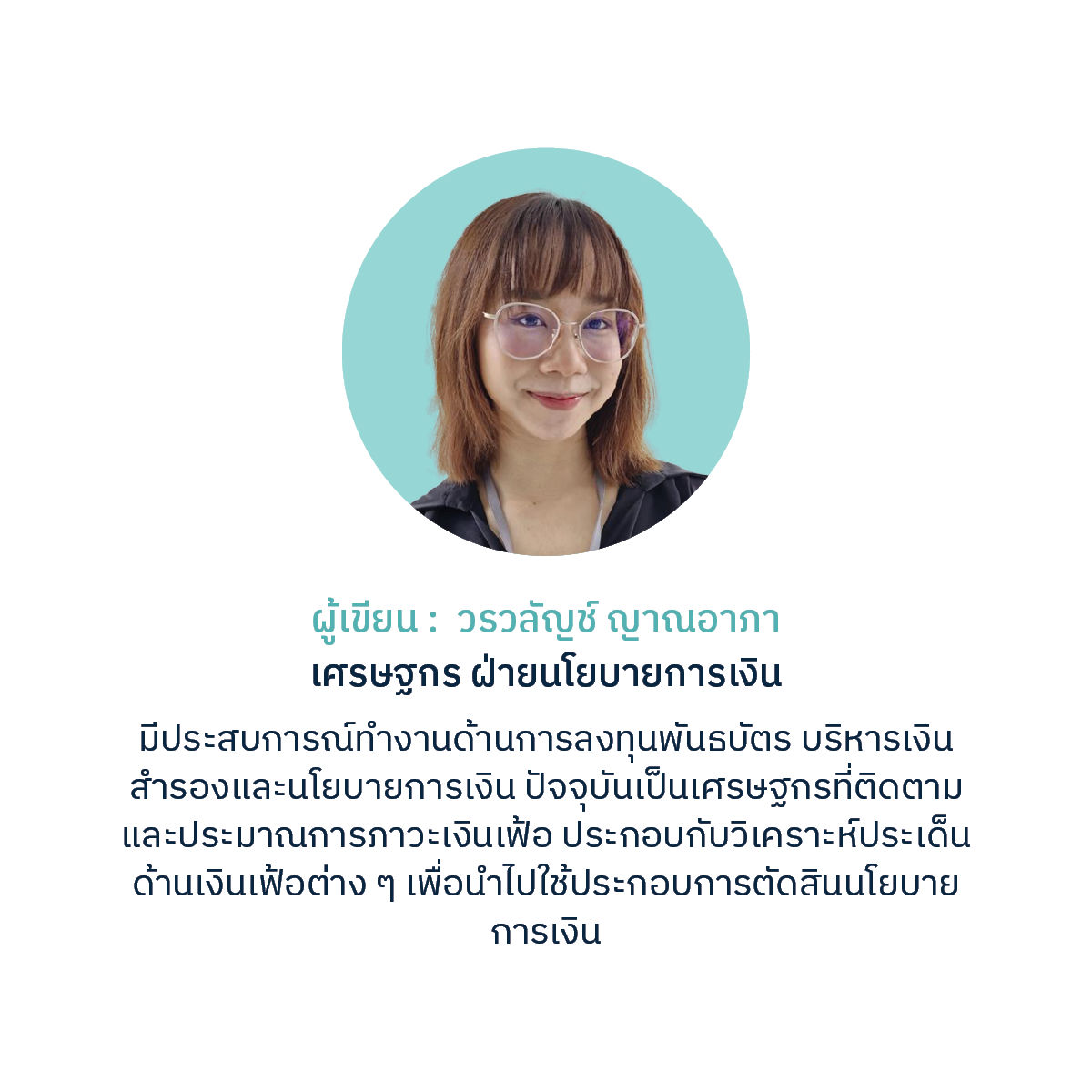 ผู้เขียน