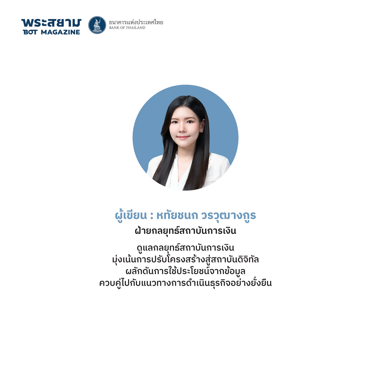 Virtual Bank ธนาคารแบบใหม่ในยุคดิจิทัล  มากกว่าแค่สะดวก แต่เข้าใจการเงินของคุณ