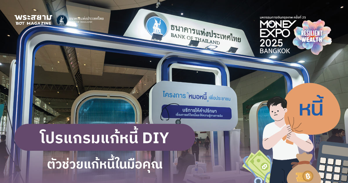 เรื่องเล่าวิกฤตเงินเฟ้อในประวัติศาสตร์เศรษฐกิจการเงินโลก
