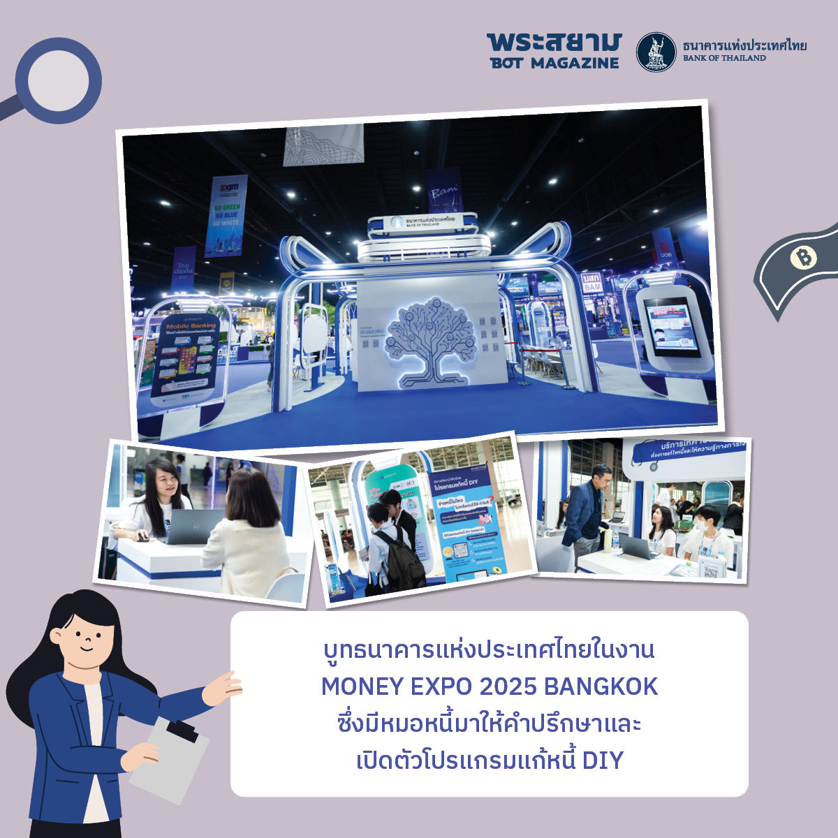money expo 2025