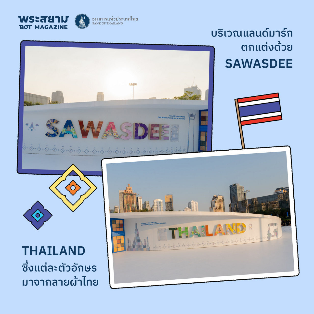 annual meeting landmark