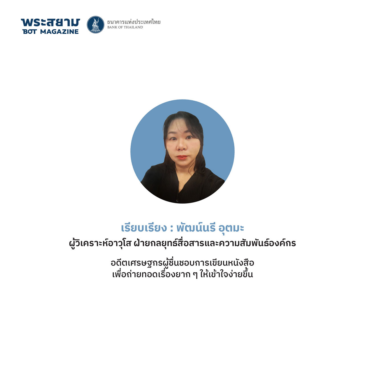 เรียบเรียง