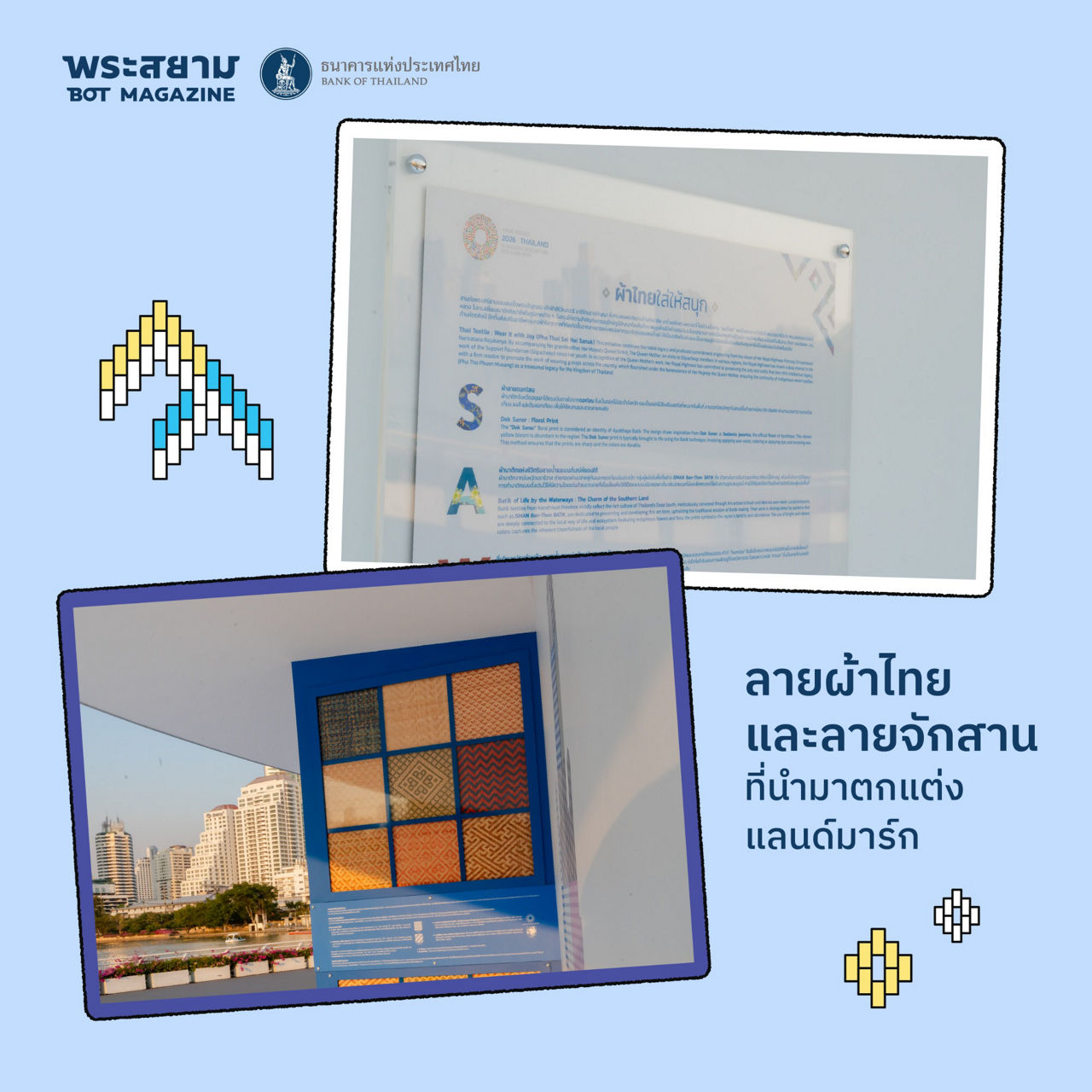 annual meeting landmark