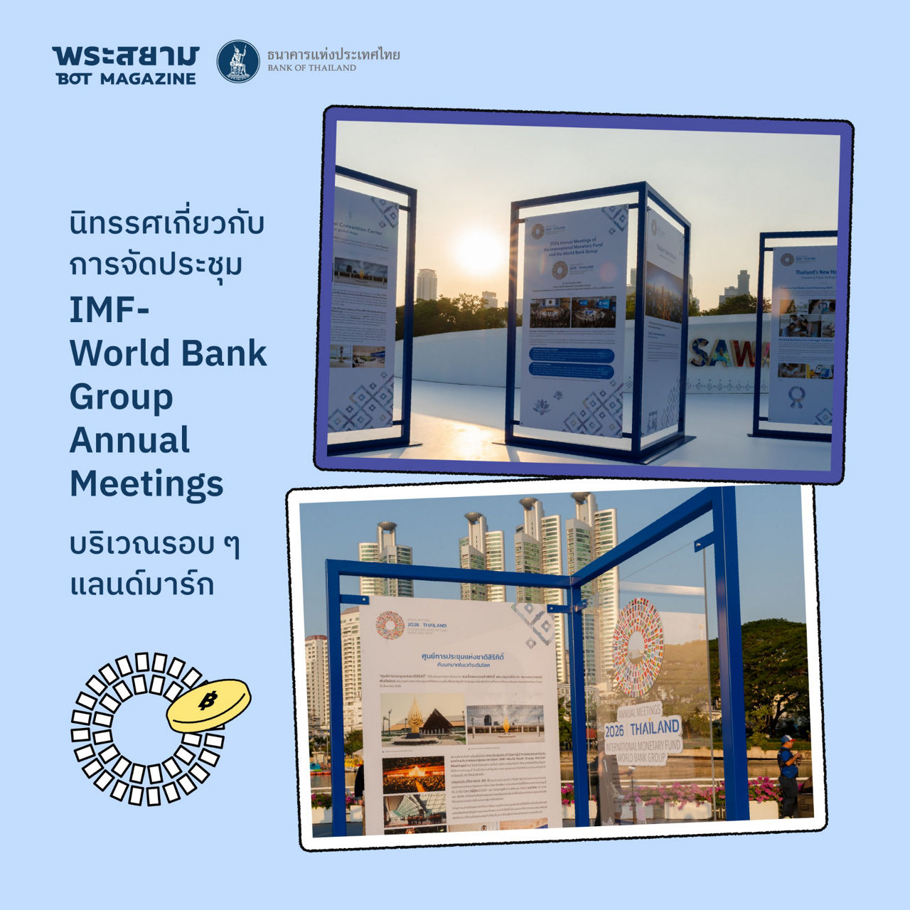 annual meeting landmark