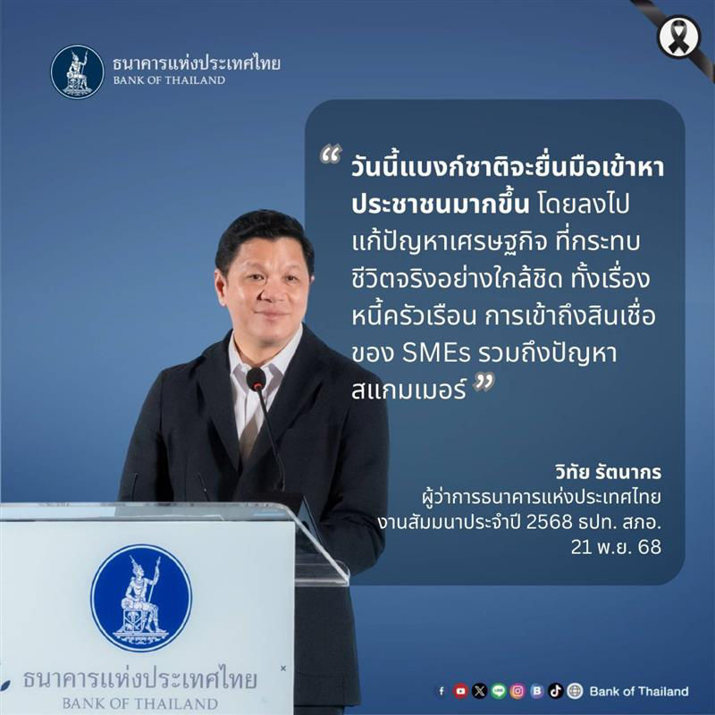 BOT NE Seminar 2025 Part 1