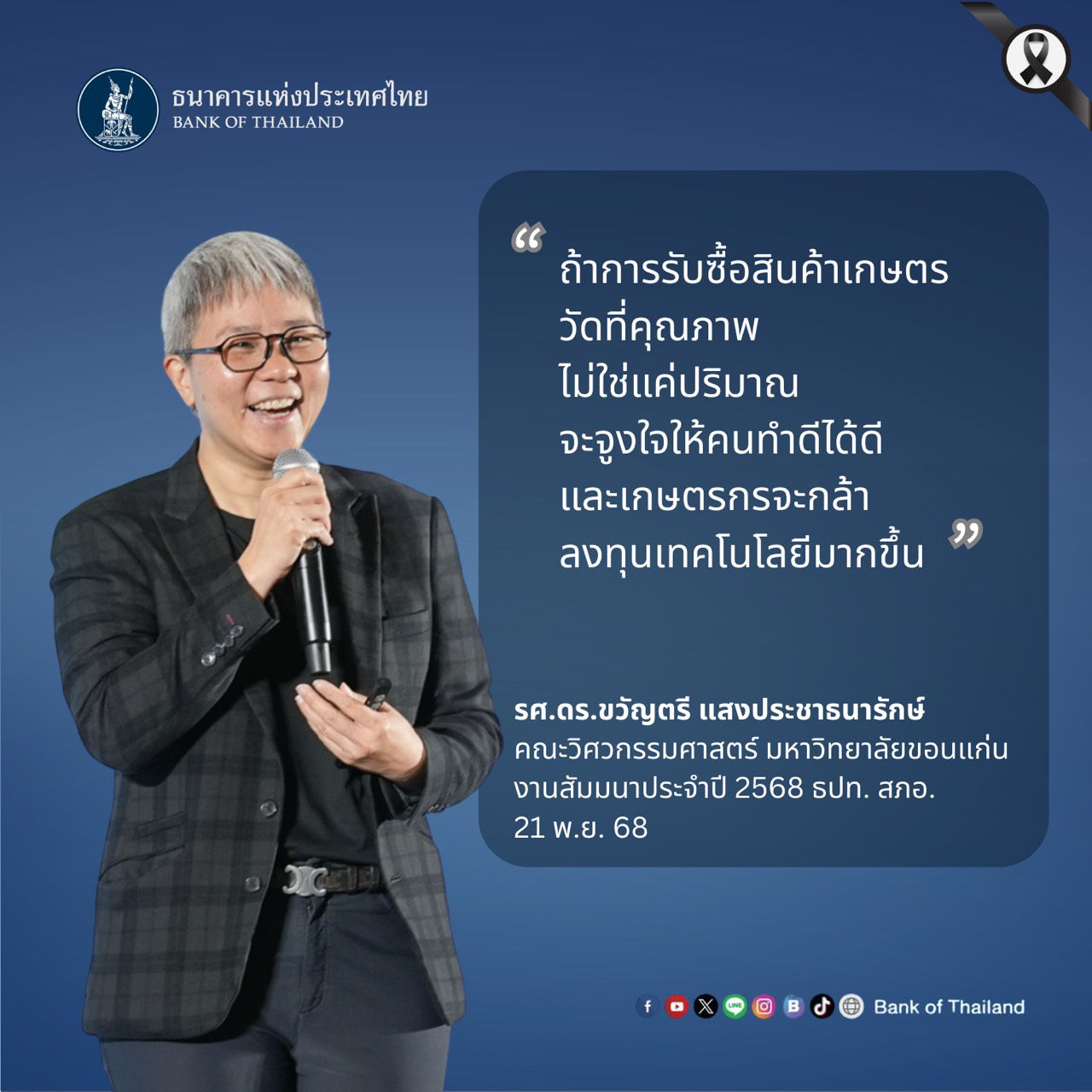 BOT NE Seminar 2025 Part 2