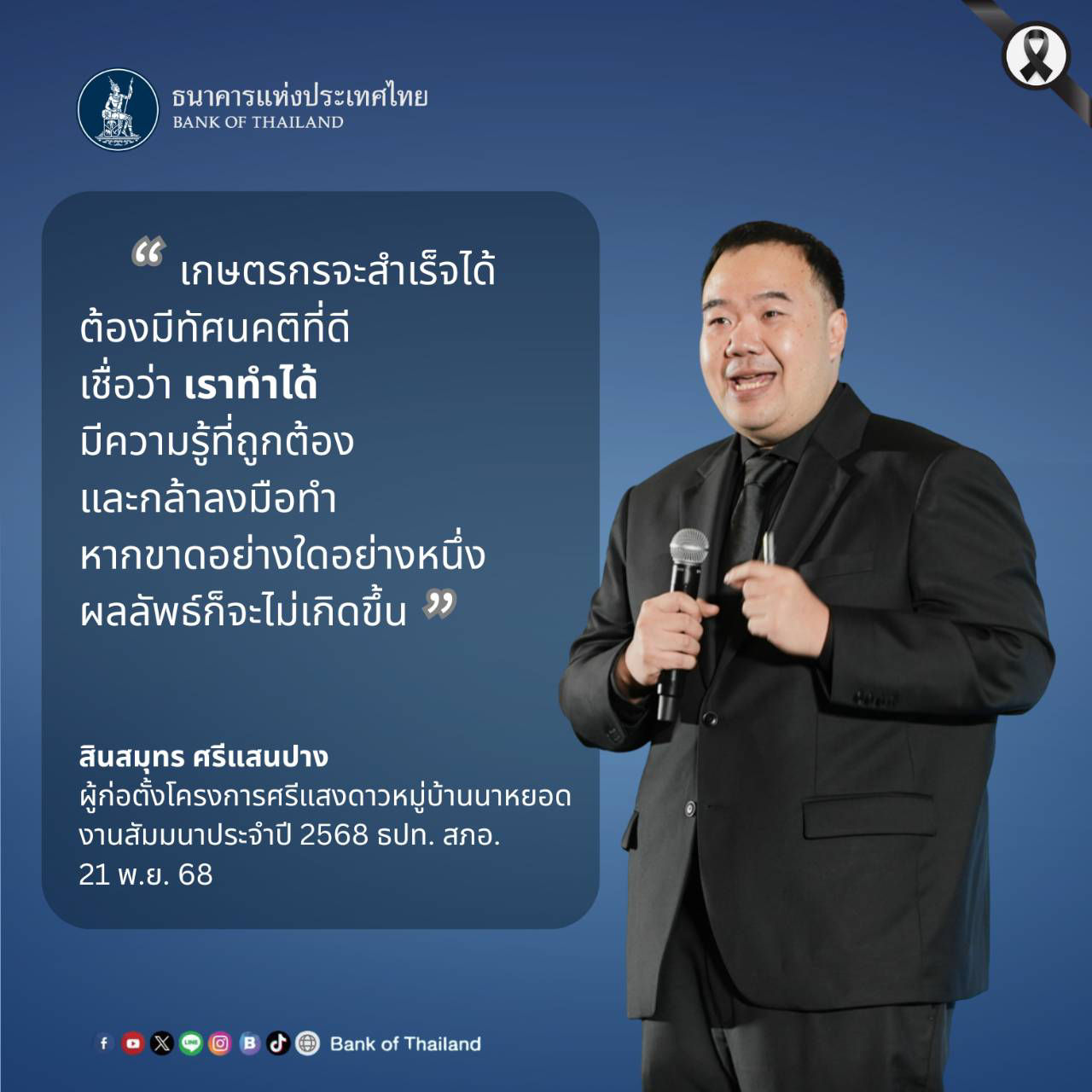 BOT NE Seminar 2025 Part 3