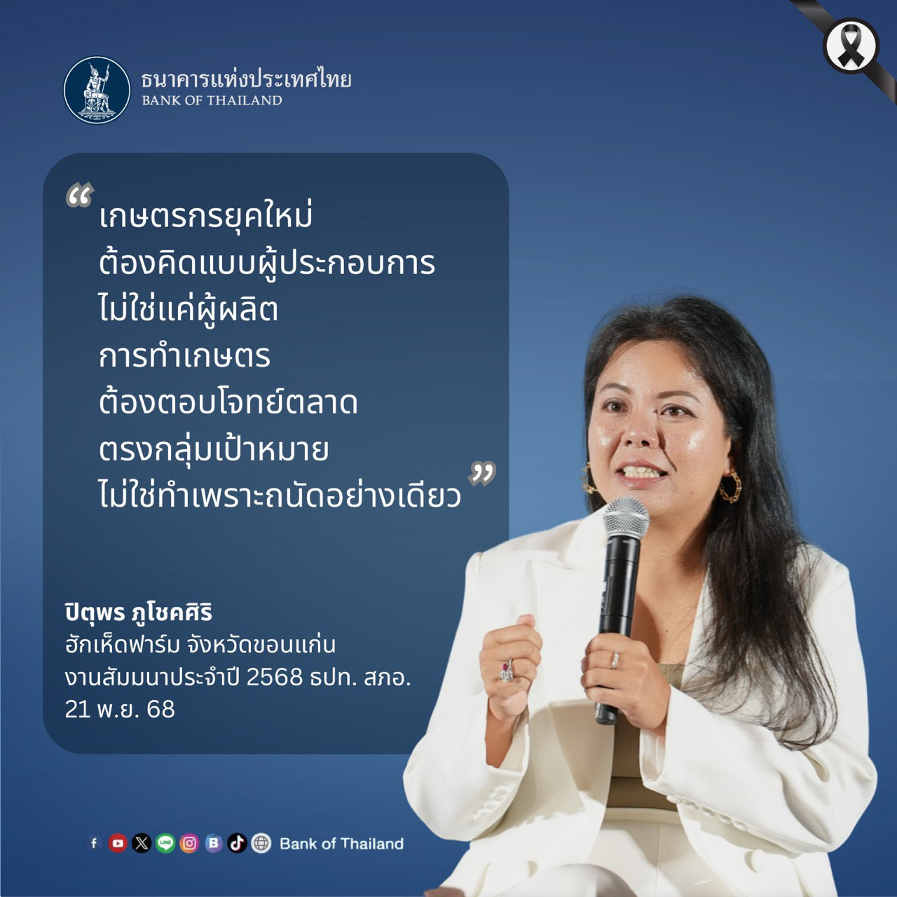 BOT NE Seminar 2025 Part 4-1