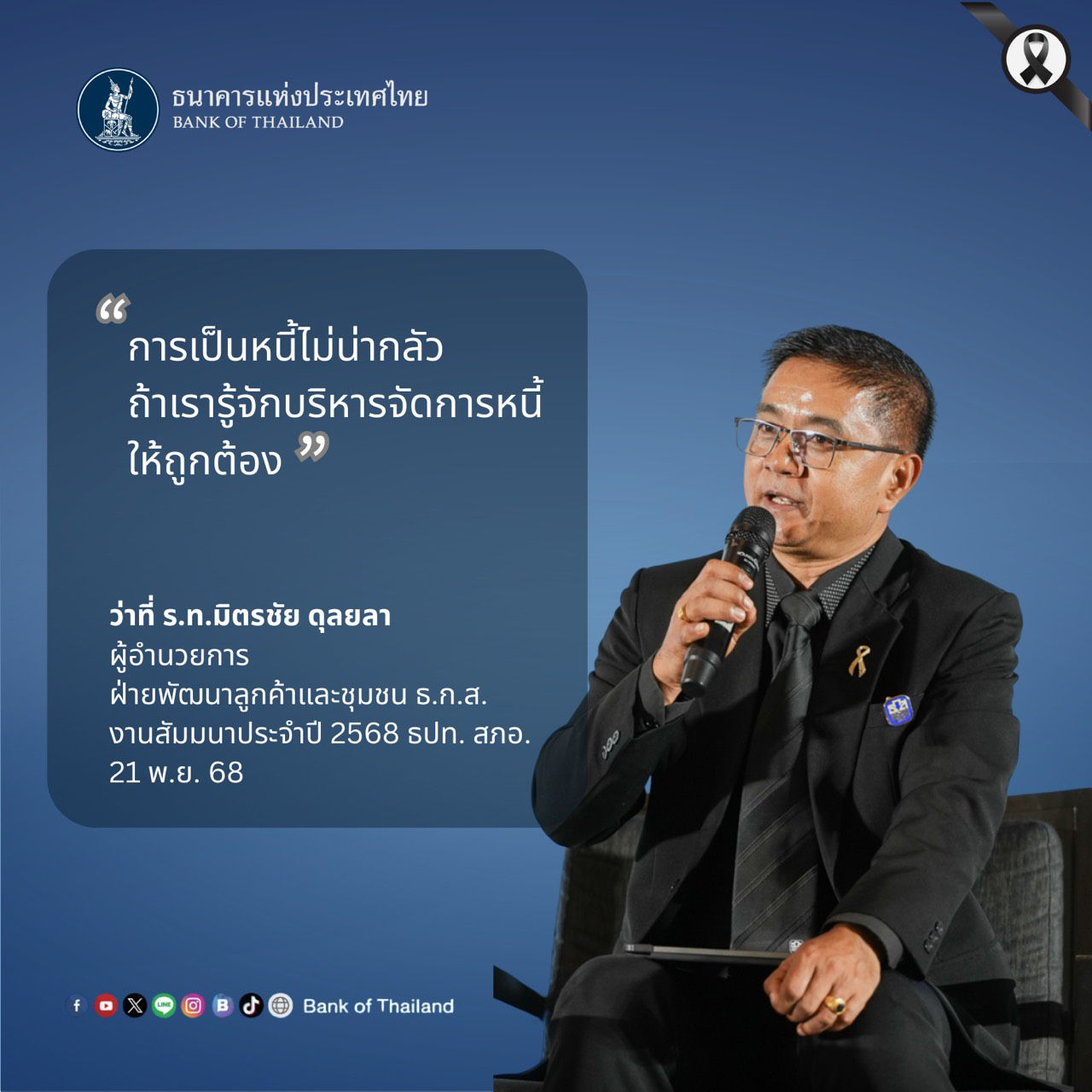 BOT NE Seminar 2025 Part 4-3