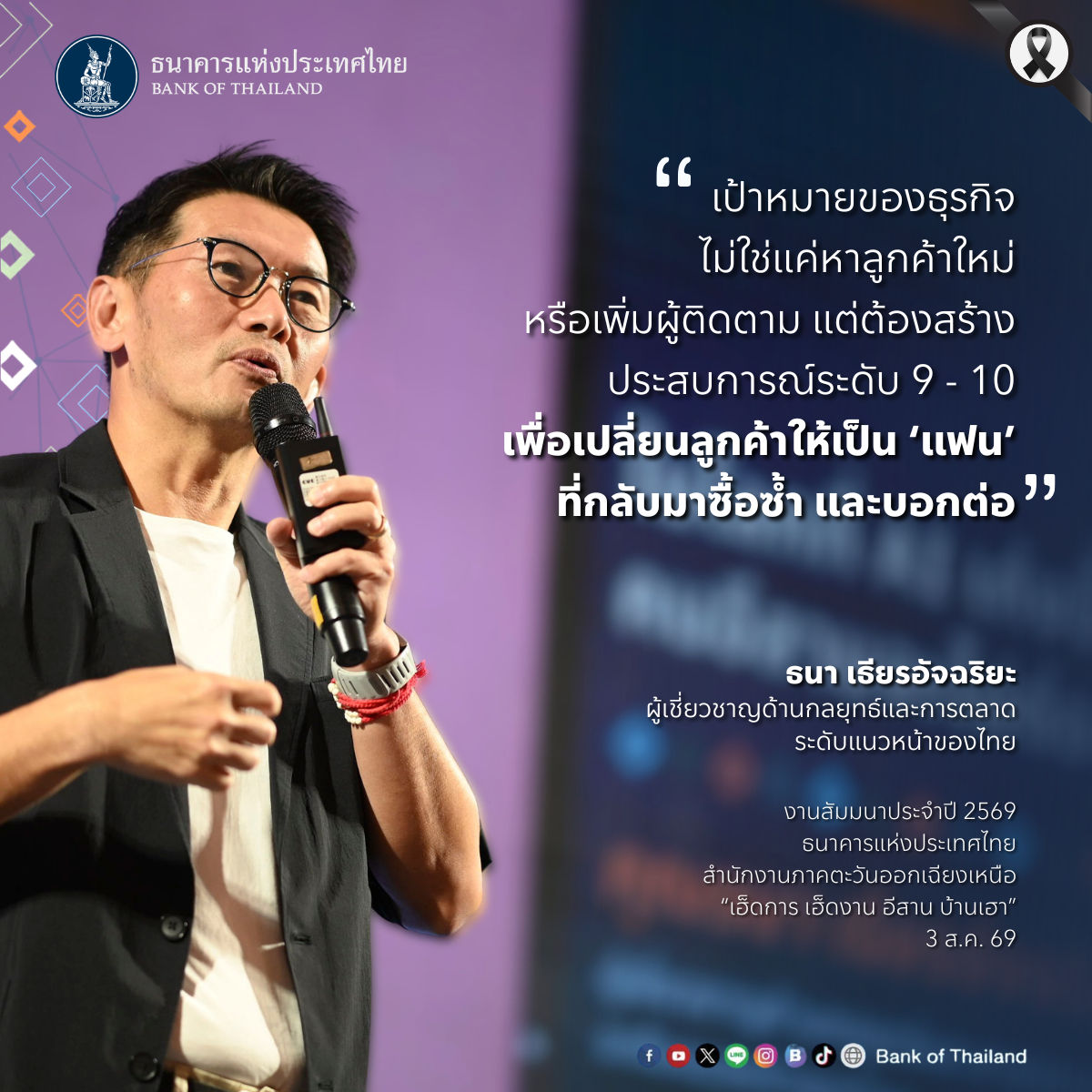 BOT NE Seminar 2026 Part 2